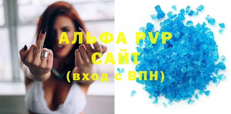 как найти наркотики  Ак-Довурак  A PVP кристаллы 