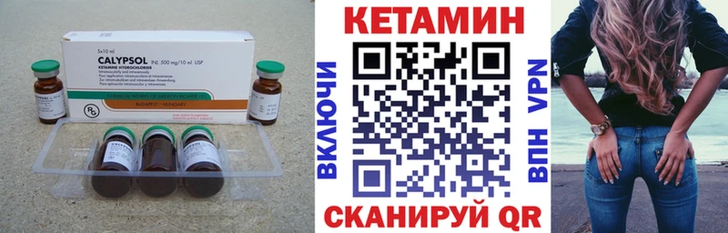 КЕТАМИН ketamine  Ак-Довурак 